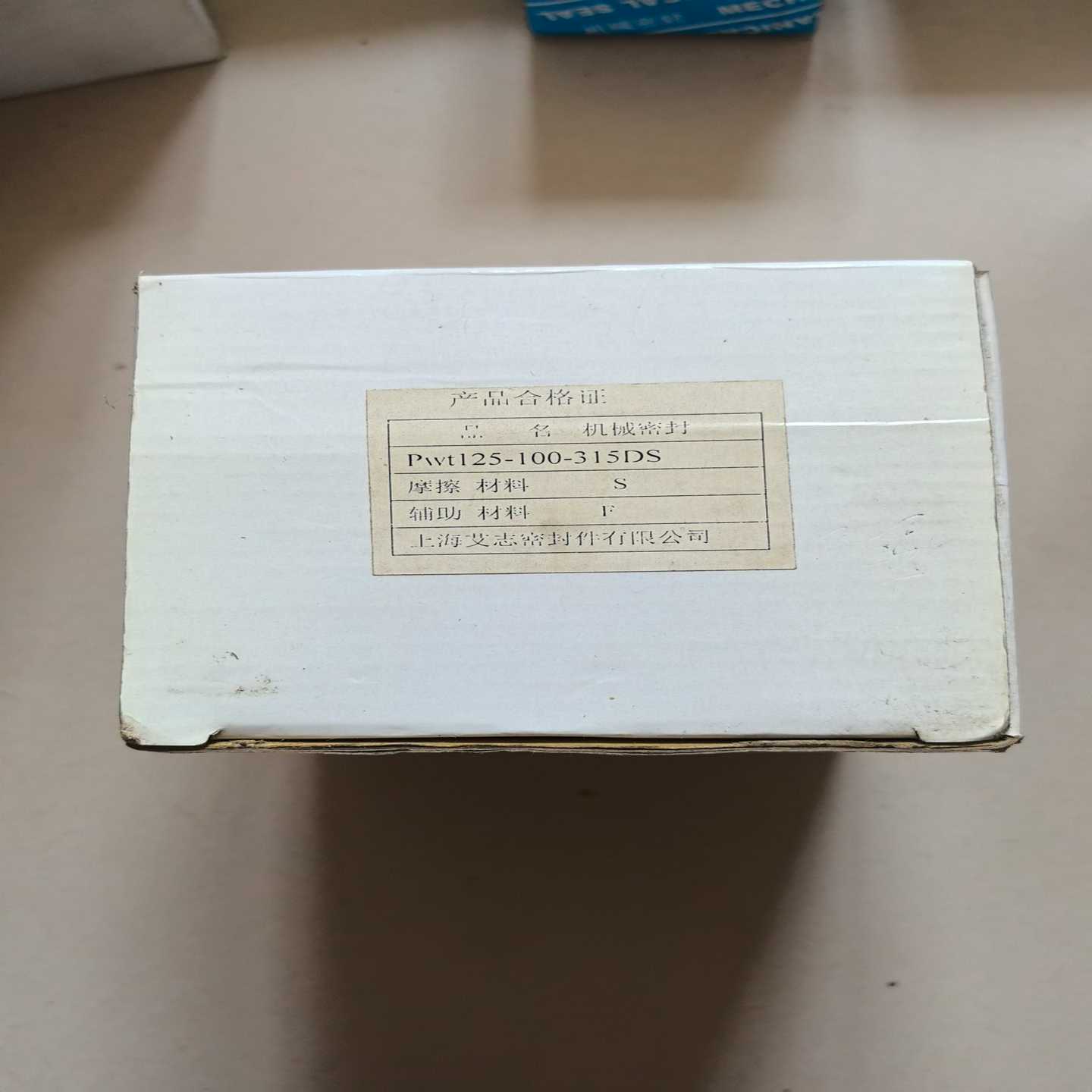 机械密封PWT125-100-315DS库存—看好拍询价