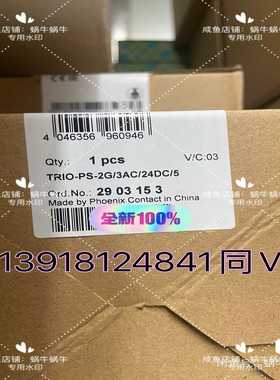 2903153TRIO-PS-2G/3AC/24DC/5询价