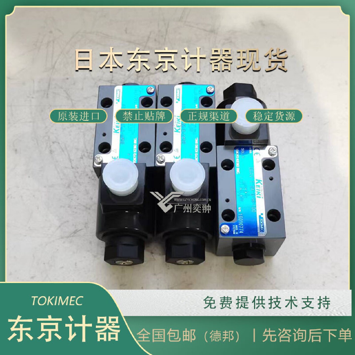 寻X东京计器DG4V37CMP7T756换向阀TOKYOKEIK