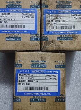 议价DAIHATSU DC17 活塞销瓦，轴承