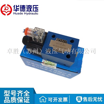 寻I4WE10E31BCG24N9Z5L华德液压液压电磁阀4WE10E31BCW22050N9Z5L