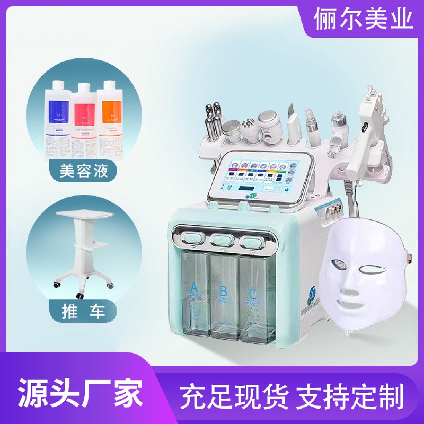 小气泡美容仪推车3瓶溶液美容院面部清洁美容仪器厂家批发
