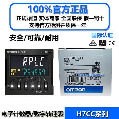 供应计数器 H7CX H7CC-A/AD/A11SD/AWSD/AWD/R11D/ASD/A114/AUD*