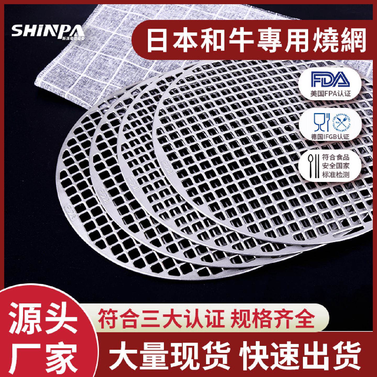 日本烧烤网一体成型烤网韩式不沾烤网烤盘商用烧烤篦子圆形烤肉网