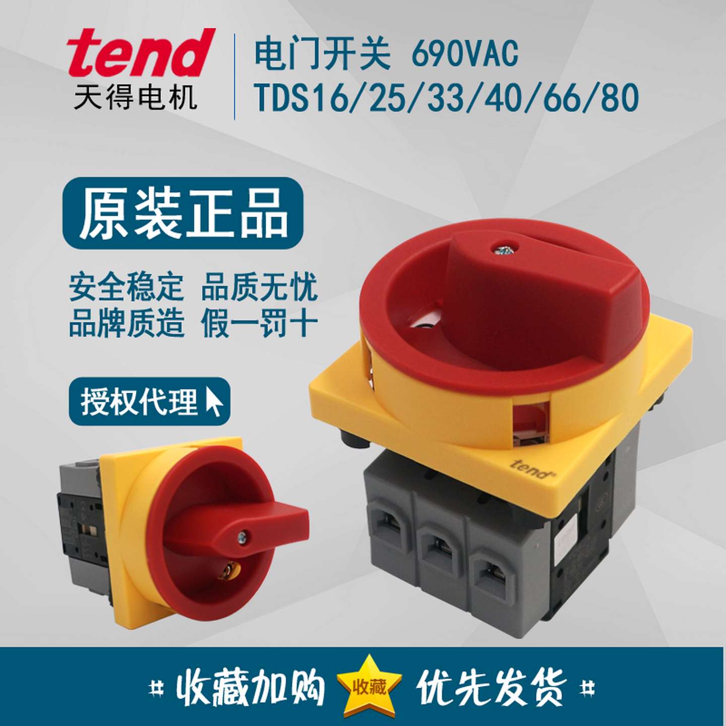 议价-天得Tend电门开关TDS25-FRRTDS16TDS33TDS40TDS466TDS8