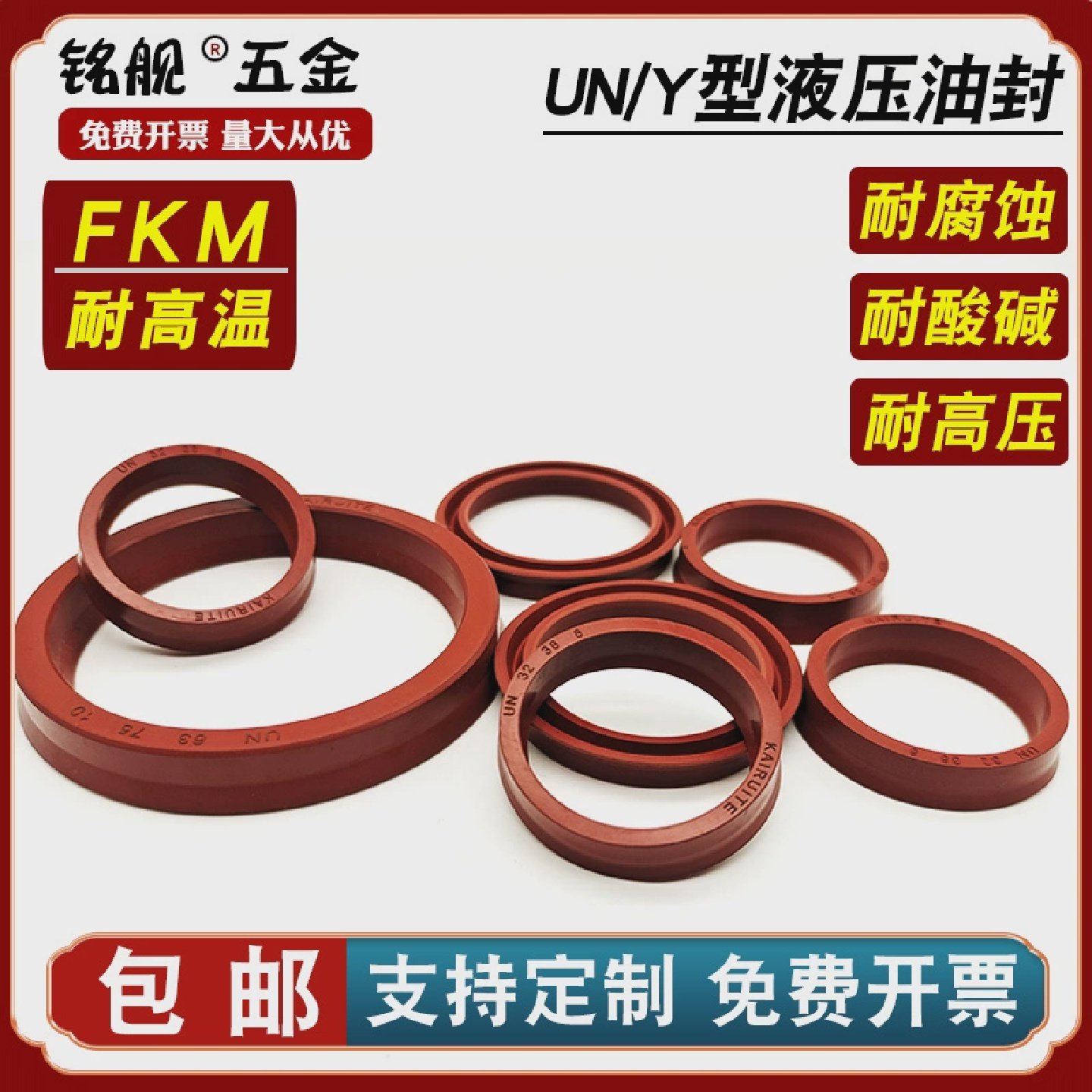 氟胶UN液压油封密封圈52/53/54*62/63/65/73*4.5/6.5/6/8/10/12