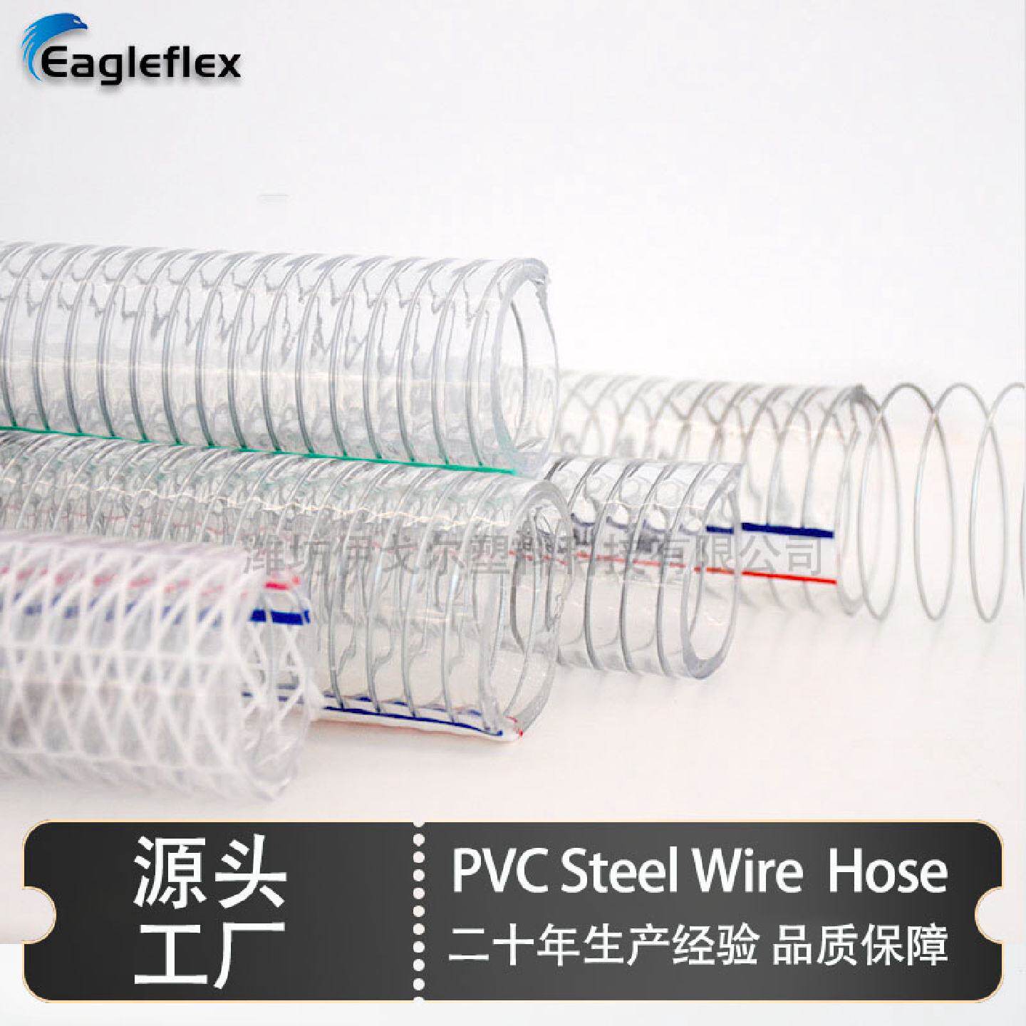 透明钢丝软管dn100PVC食品级透明加厚增强软管带钢丝进水软管