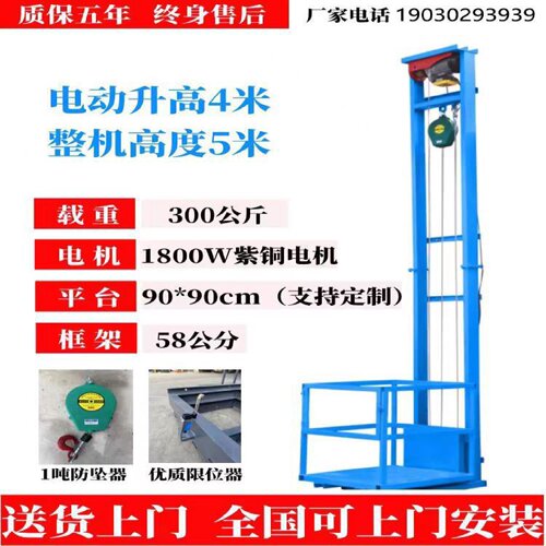 厂房小型电动液压升降货梯导轨式简易提升机仓库家用升降电梯平台