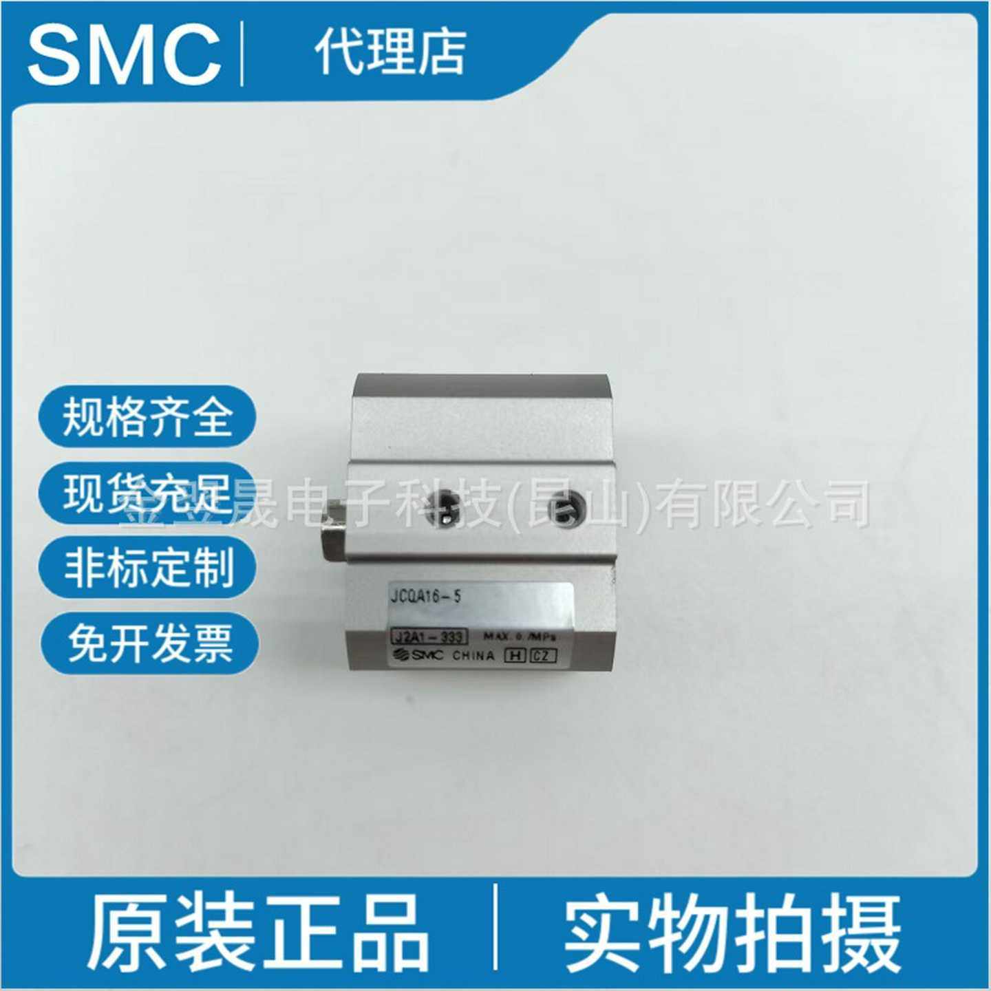 SMC日本JCQA16-5薄型气缸单杆双作用m假一罚十