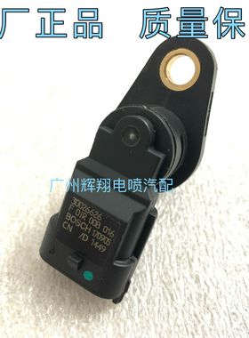 众泰T6001.5凸轮轴传感器相位传感器原厂配件提升引擎效率