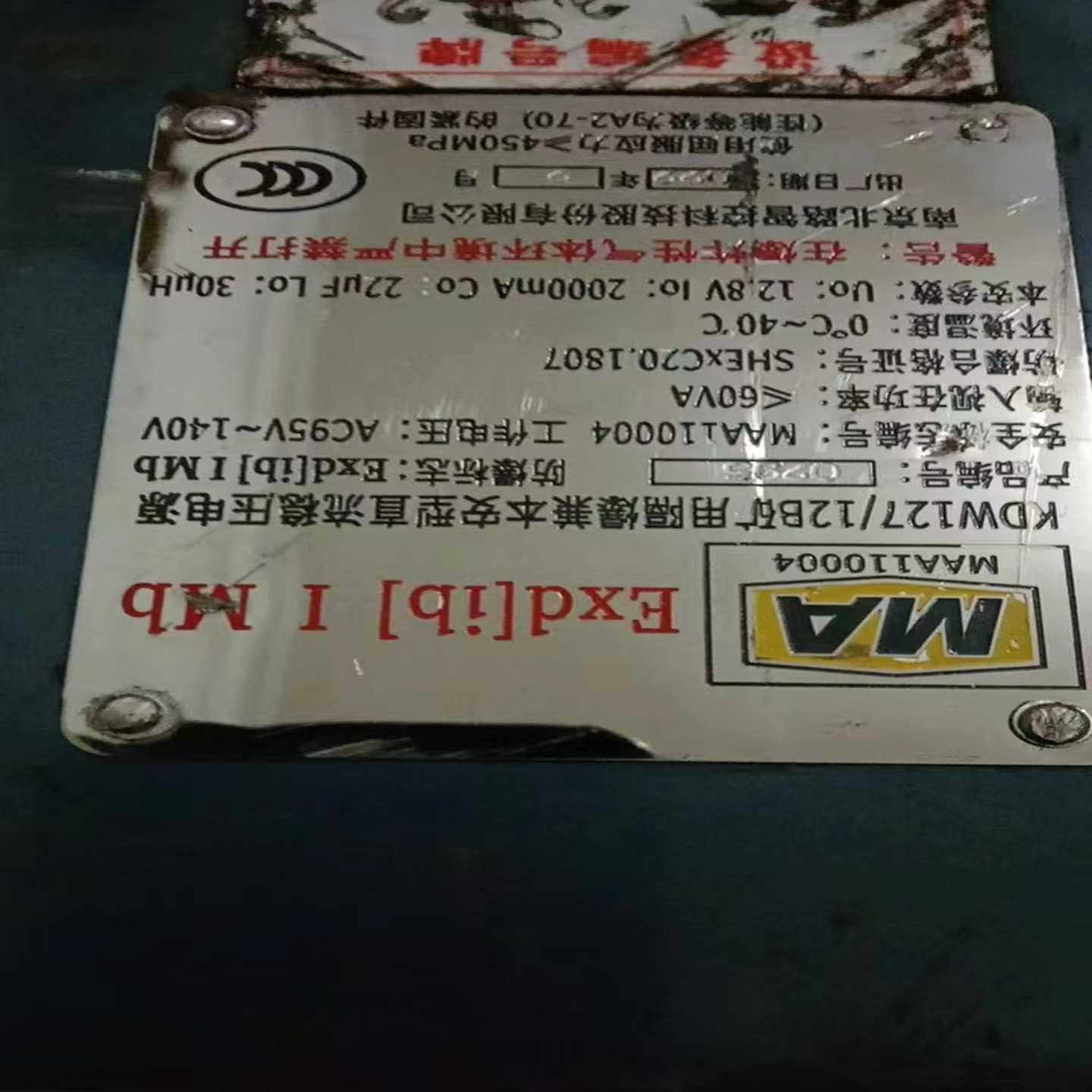 #矿用稳压电源KDW127/12B矿用隔爆兼本安型直流稳压电（佳毅工,办公设备/耗材/相关服务,其它,淘宝优惠券,粉丝福利购,淘宝优惠卷