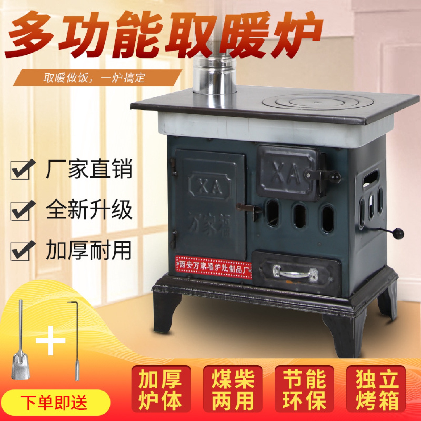 柴煤两用通用取暖炉家用铸铁冬天户外加厚柴火灶柴火烧柴室内烧煤