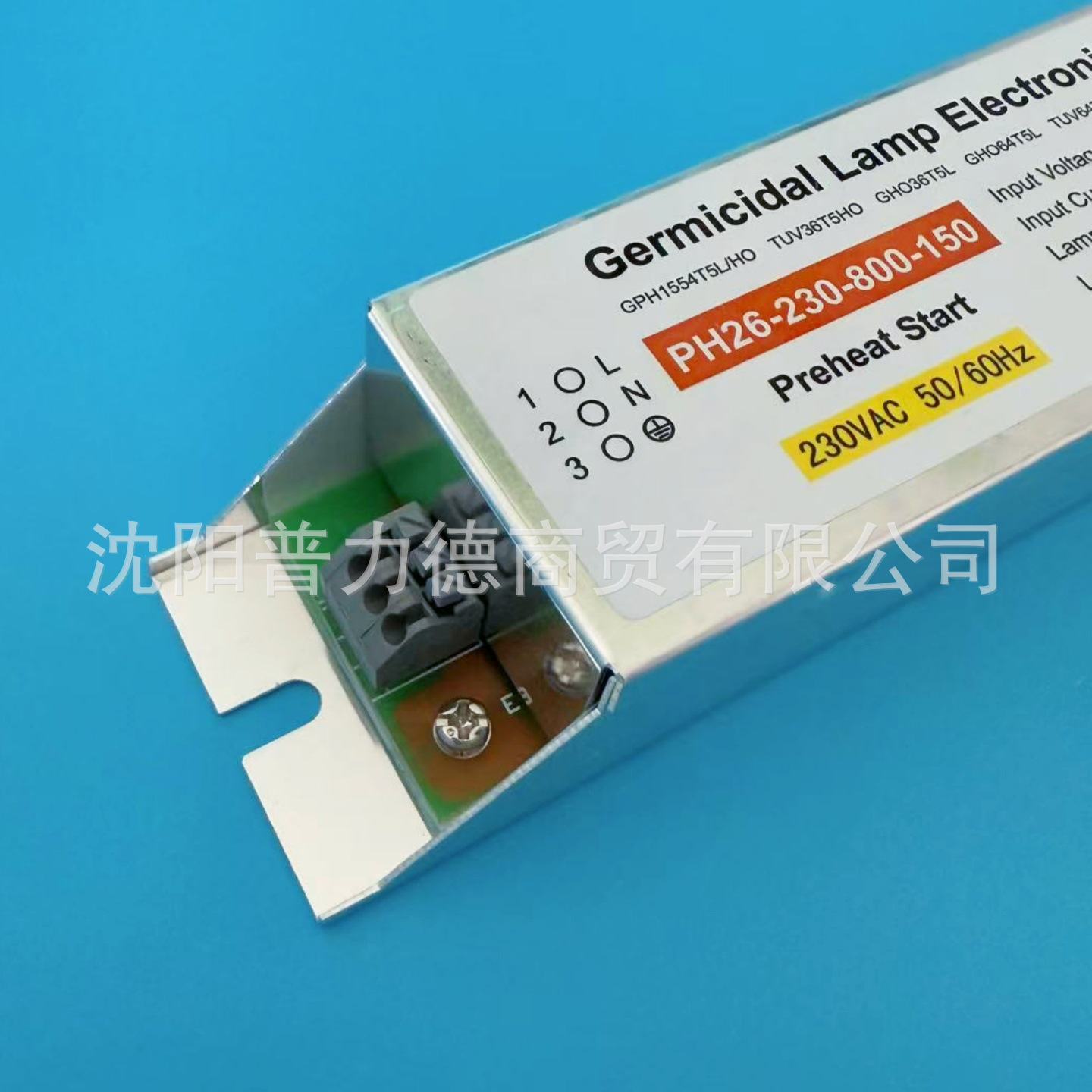 150W水处理灯管变压器紫外线灯用镇流器PH26-230-800-150