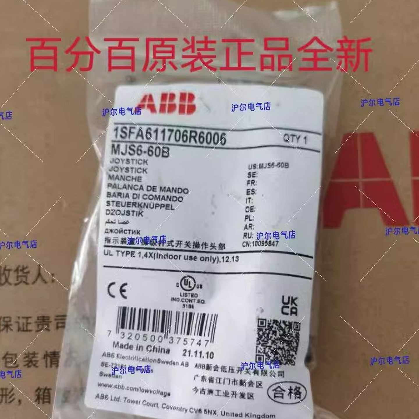 正品ABB操作杆MJS6-60BMJS7-60BMJS8-60BMJS9-60BMJS10-60B