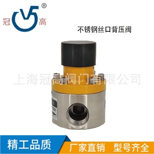 304不锈钢背压阀BXBF耐酸碱316丝口螺纹阀DN6—80 厂家直供新品