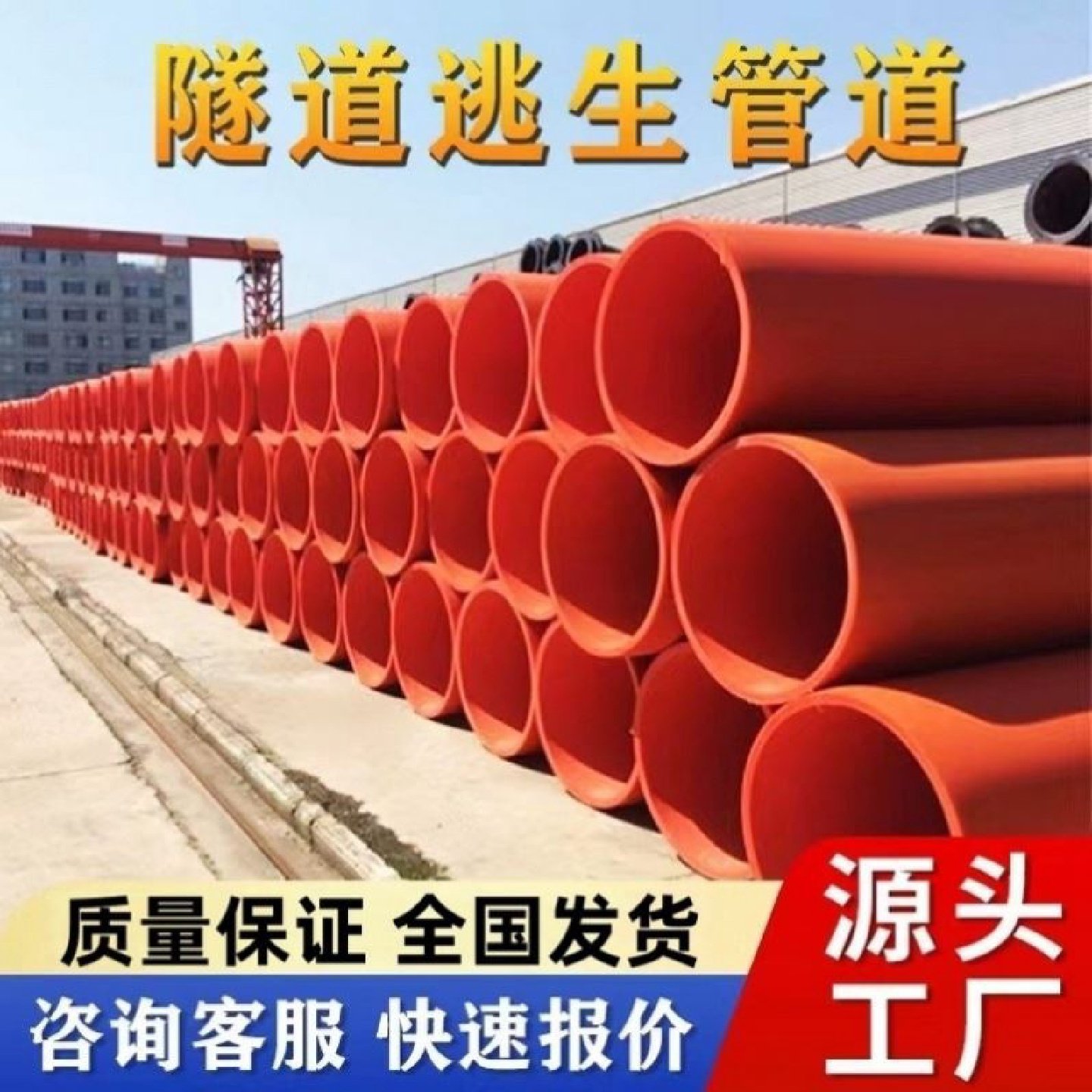 市政工程隧道逃生管道大口径DN800耐高温分子聚乙烯救生应急通道,五金/工具,工业管道及配件,淘宝优惠券,粉丝福利购,淘宝优惠卷