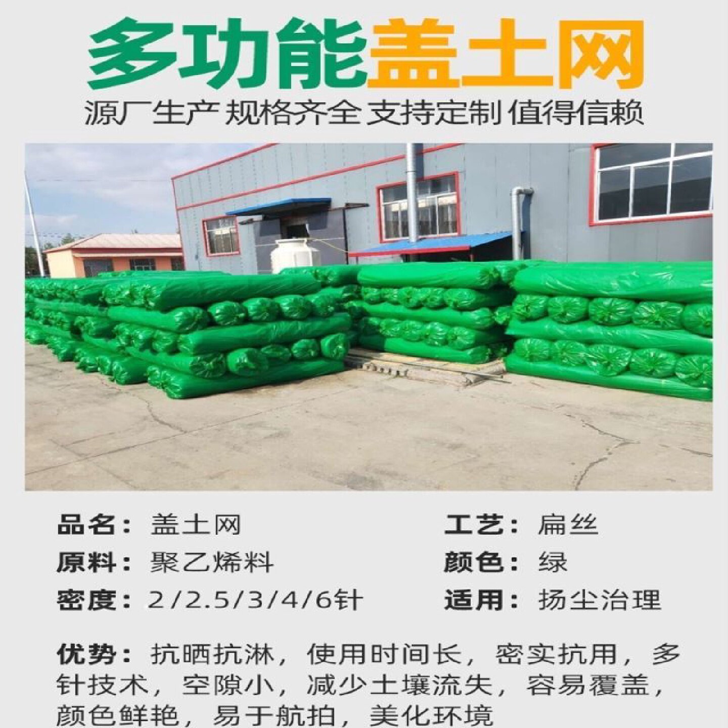 工地绿网裸土覆盖网绿化盖盖土网盖土网/防尘网