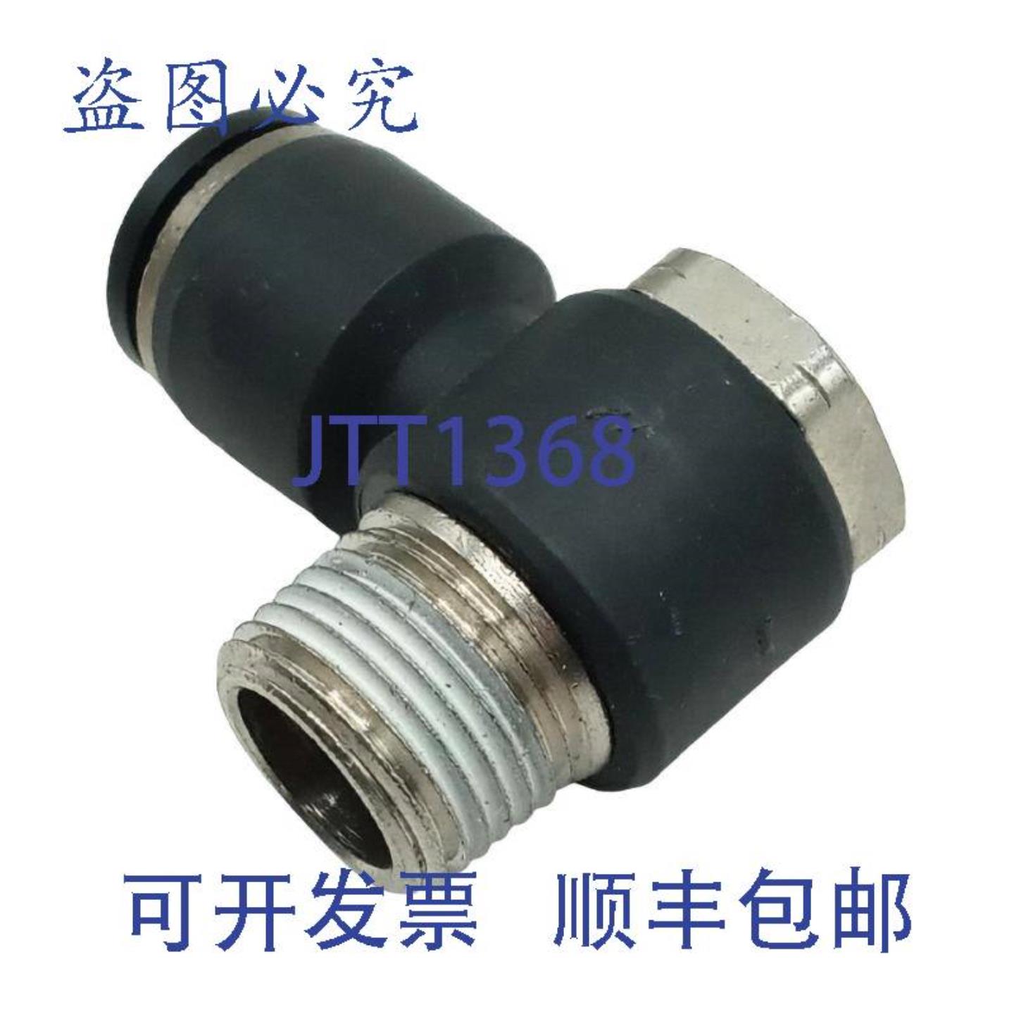 供应4 件装 Conek PH38-N3 弯头 38 英寸管 38NPT 推入式连接