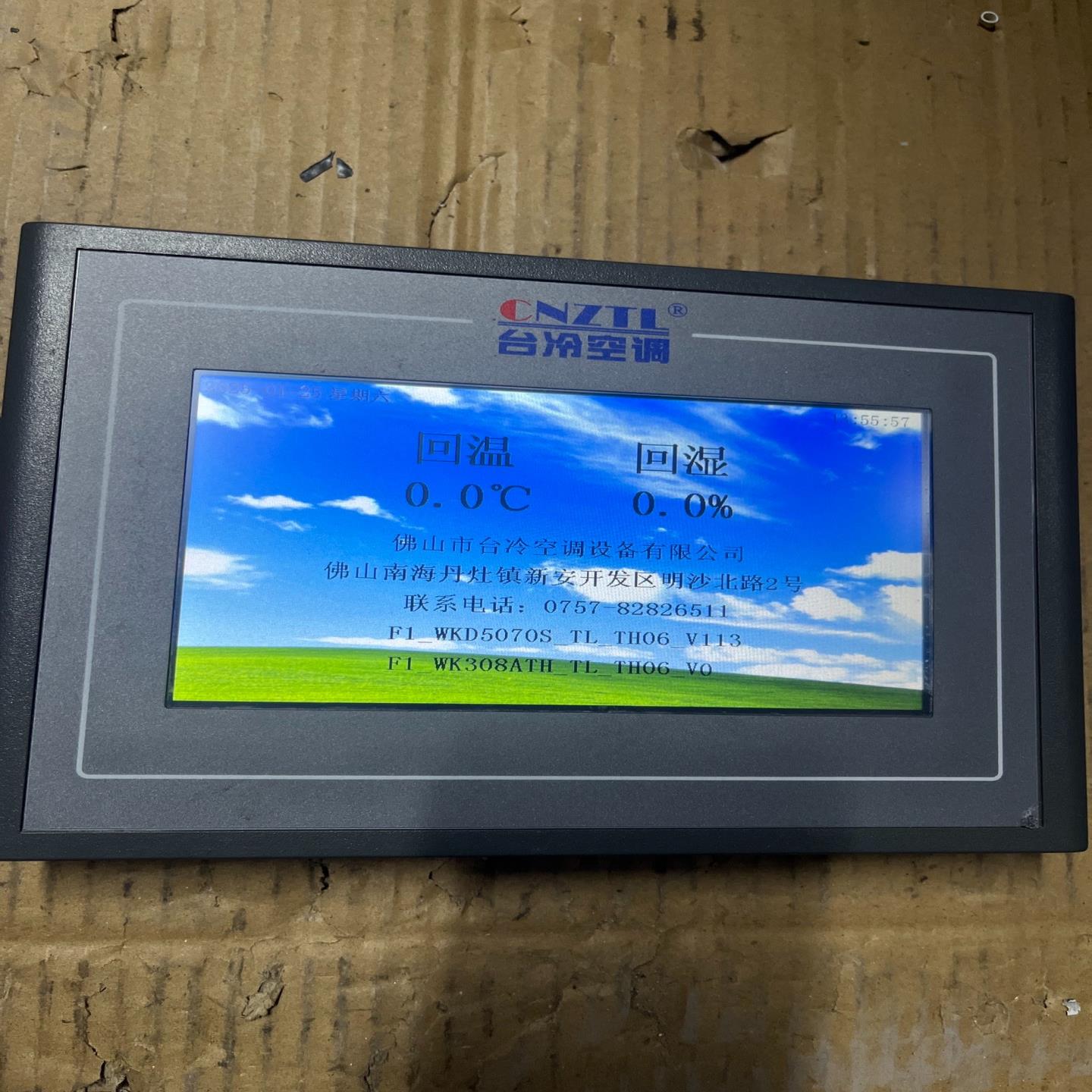 WKD5070S触摸屏成色如图实拍