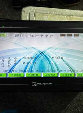 威纶触摸屏TK6102i实图己测试功能询价