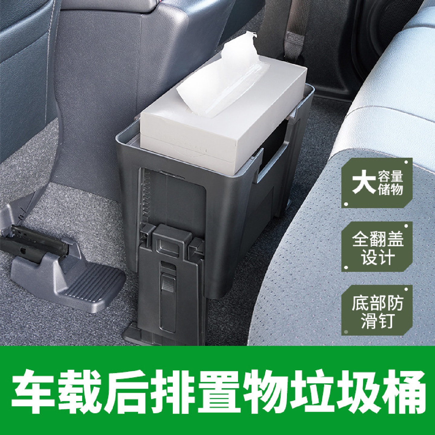 YAC车载垃圾桶汽车内用纸巾雨伞收纳桶置物桶后排车上高级感创意