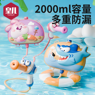 皇儿背包水枪儿童玩具喷水高压强力射程远男女孩打水洒水枪大