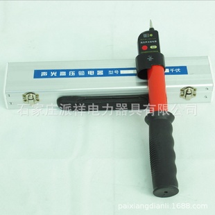 派祥GD 2000 10KV高压交流验电器伸缩式 声光报警验电笔DL740