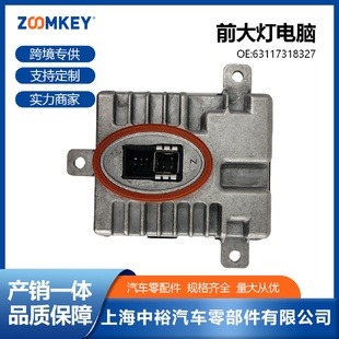 F02前大灯变压器电脑6311731832763117237647 适用于宝马F18