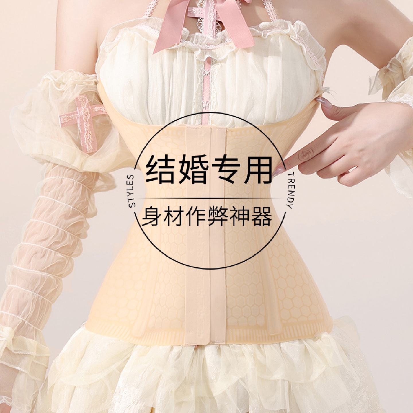 薄款隐形收腹束腹带女收小肚子婚纱专用塑身衣新娘美体无痕腰封夹
