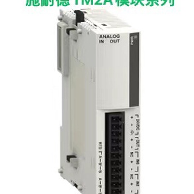 议价施耐德正品TM2AMM6HT/TM2AMI8HT/TM2AMI4LT/TM2ARI8LT/TM2AMM