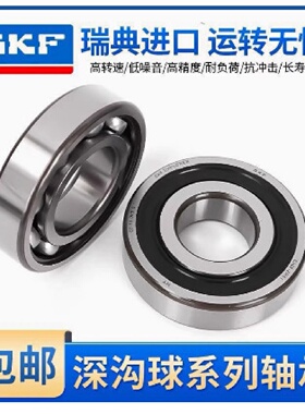 寻I7215BEP7334BCBMSKF斯凯孚单列角接触球轴承开放型