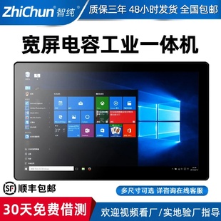 防水房间中控厨显电脑工控触摸屏 11.6寸工业平板显示器桌面壁挂式