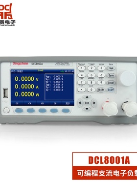 鼎辰电子负载DCL8000系列单通道可编程直流电子负载500V/60A/600W