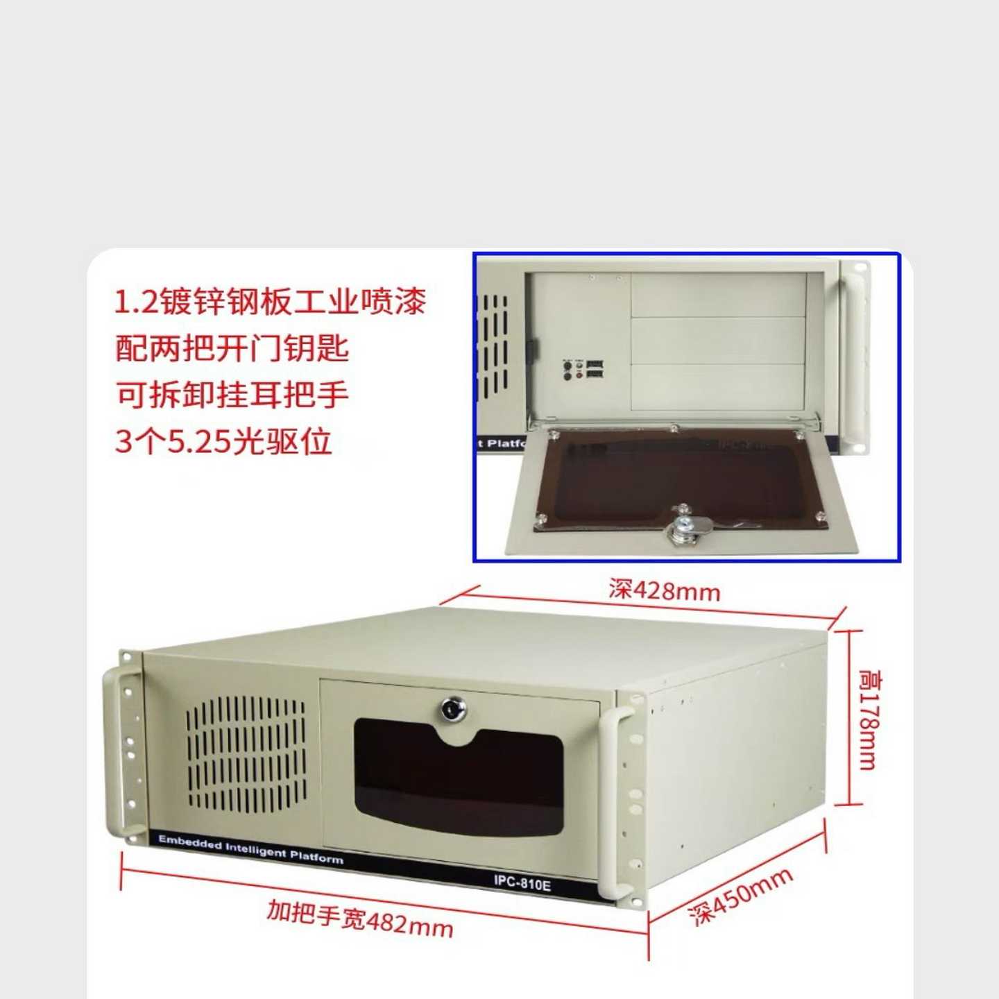 研祥同款IPC-810E工控机箱1.2镀锌钢板用询价