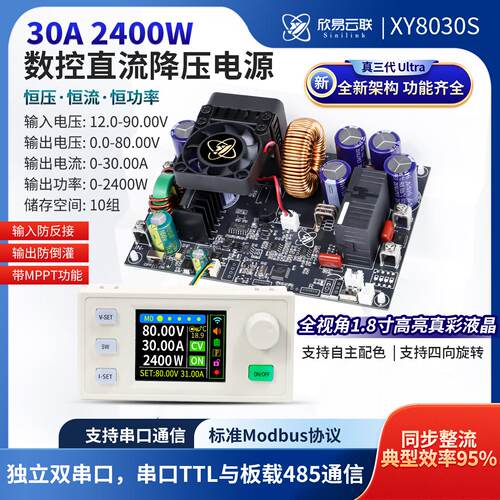 寻“”XY8030S数控直流可调稳压电源恒压恒流模块80V30A2400W三代