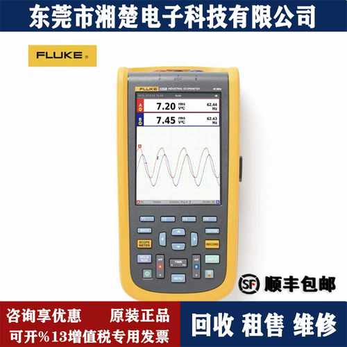 福禄克FLUKRE-125B/CN/FLUKE-125B/CN/S工业用示波表手持式示波