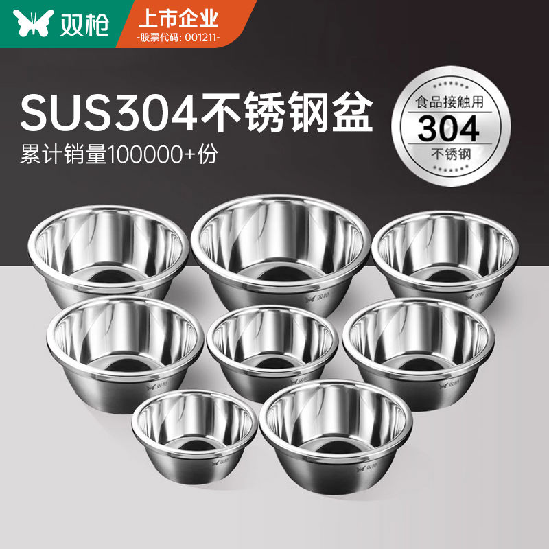 双枪304不锈钢盆和面盆家用厨房加厚打蛋洗菜沥水篮漏盆汤盆