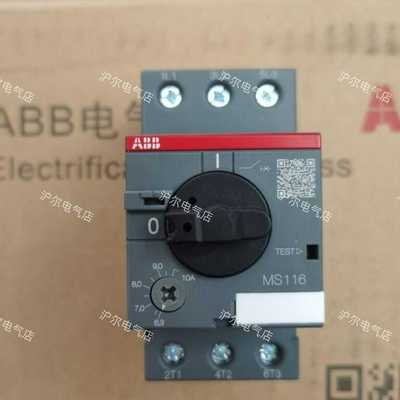 正品ABB电机保护启动器MS116-6.3