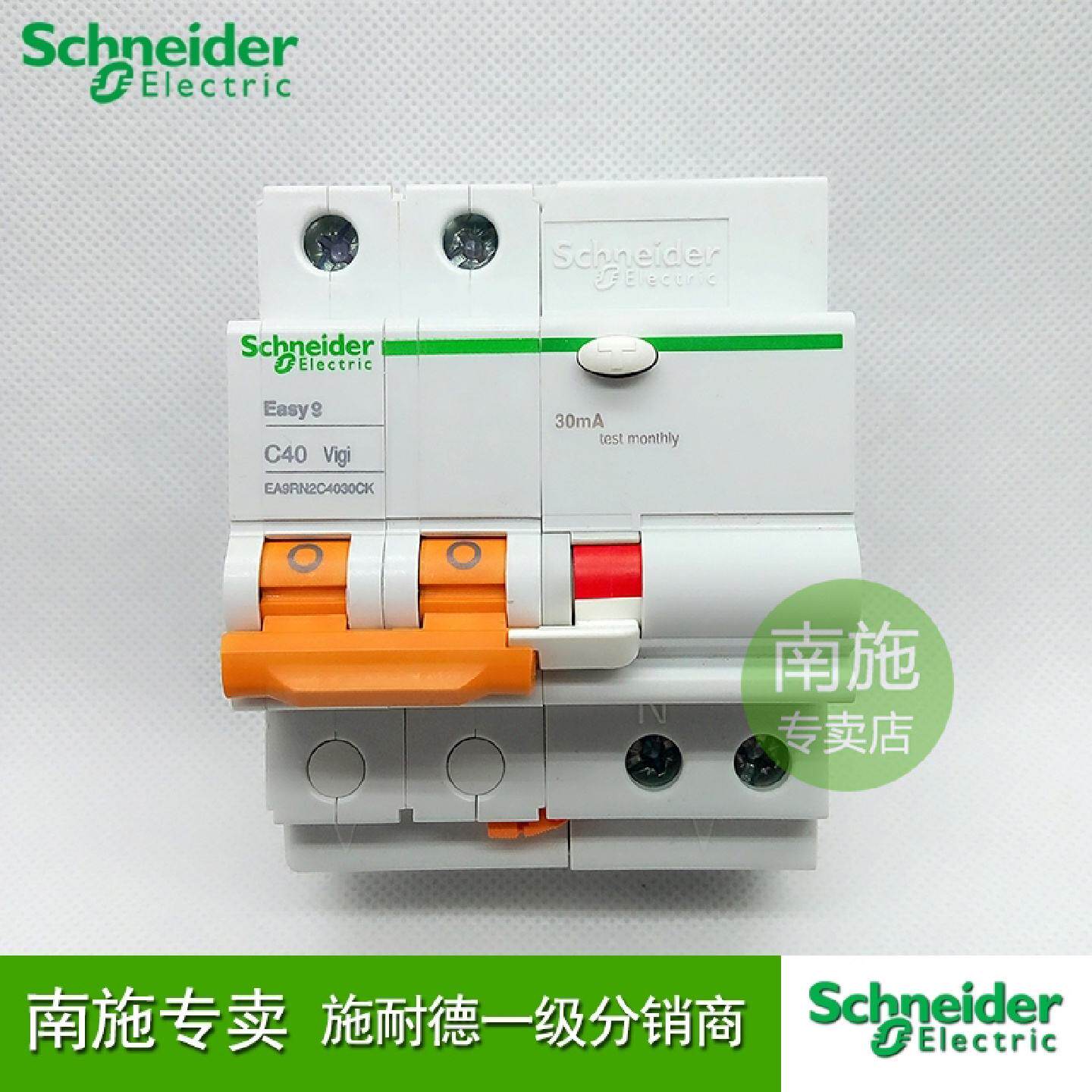 议价施耐德家用断路器漏电总开2PC40A漏电保护总闸EA9RN2C4030CA