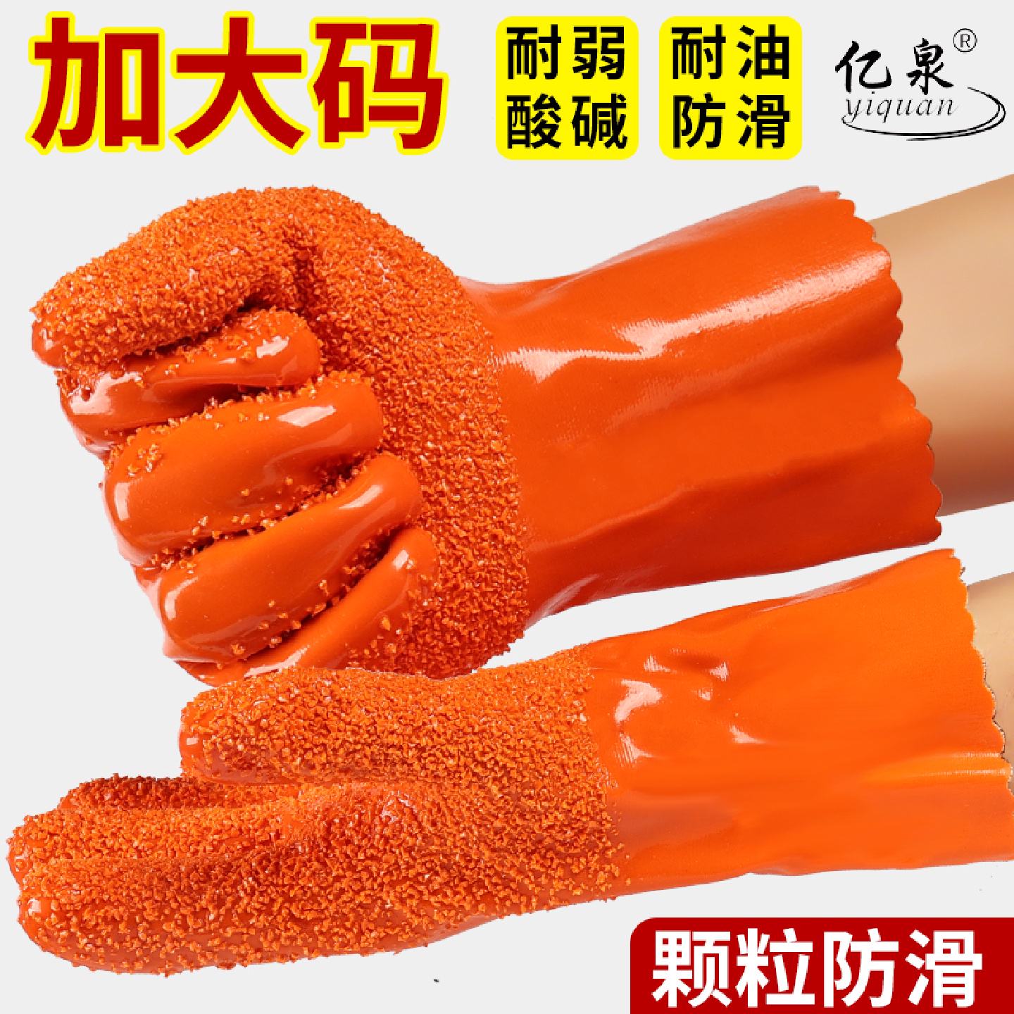手套劳保工作耐磨防滑防水加厚橡胶全胶防油加大码浸塑胶皮杀鱼男