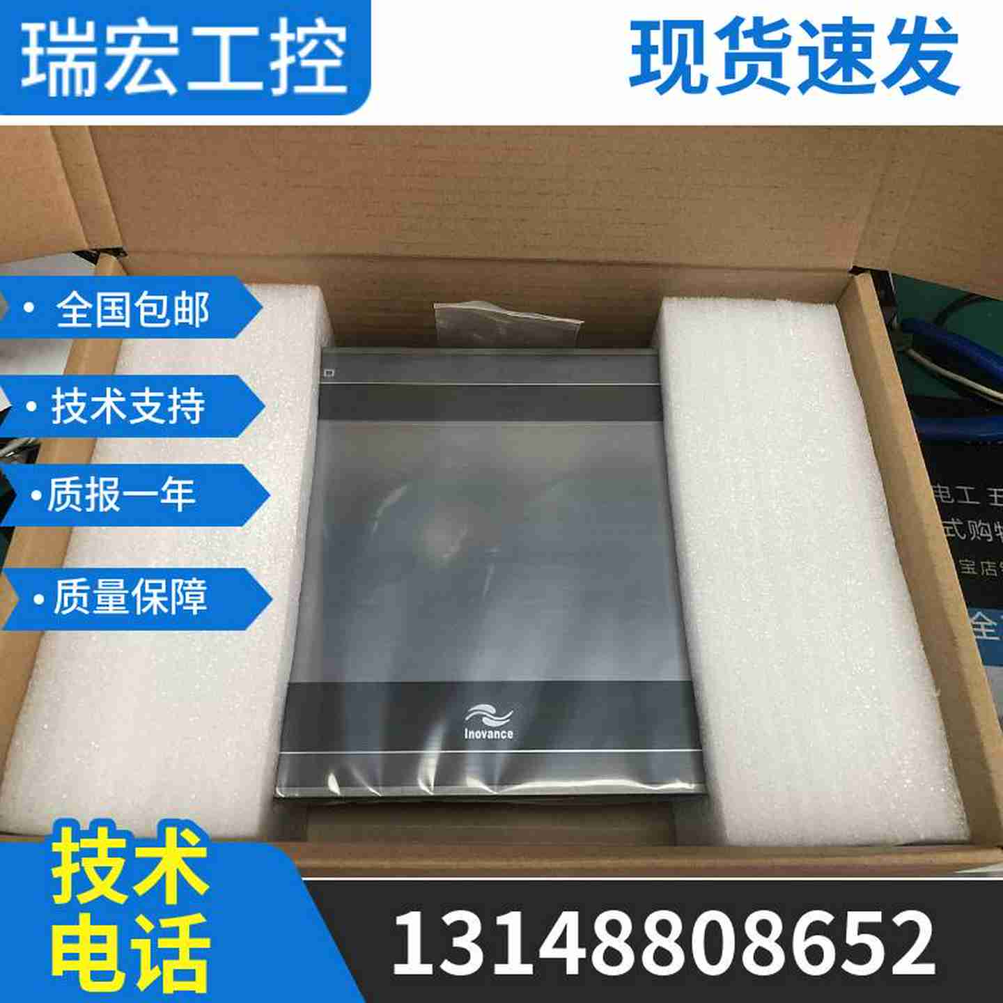 议价-触摸屏IT6100E/ITZ6070T/E/TS/IT7070T/E/S99成新带