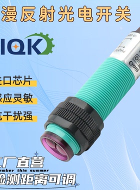 飞凌E18-DS301050R2漫反馈5NA反射PA对射型KA传感器NB光电开关
