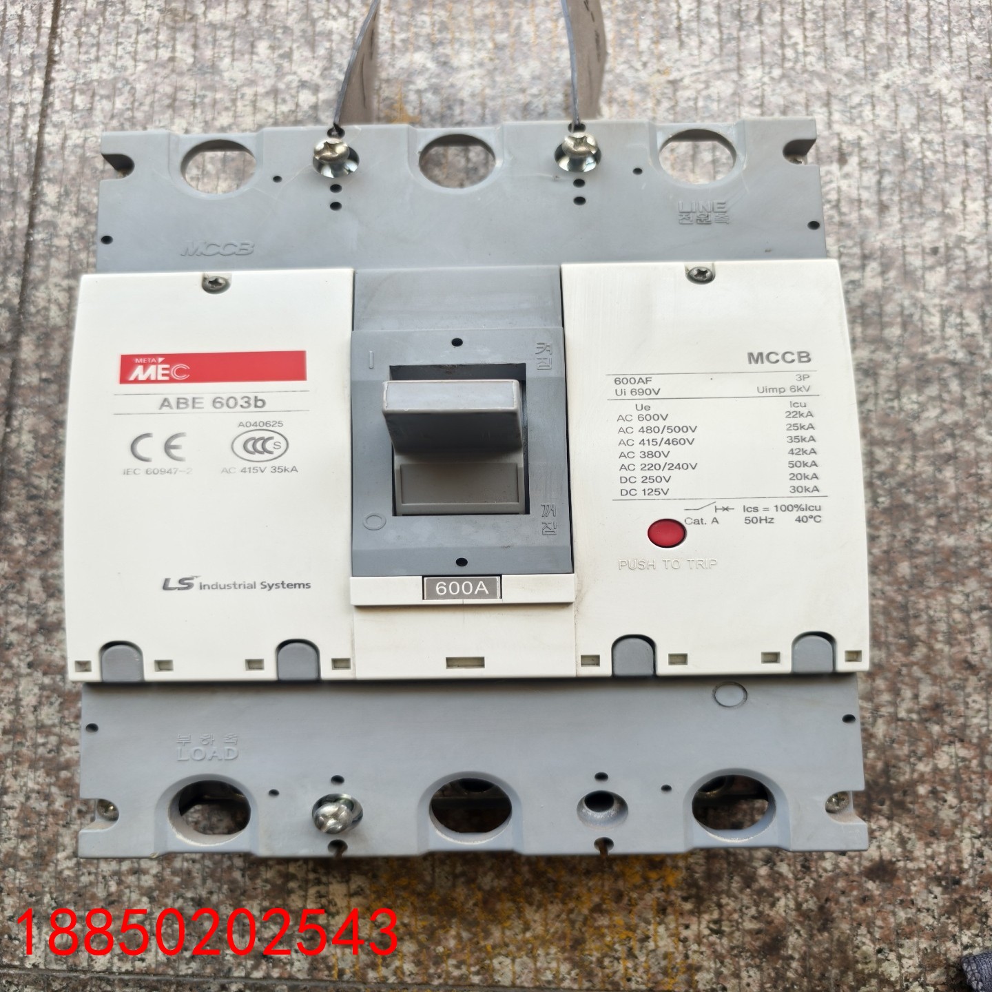 【请询价】LS产电MEC断路器ABE603b