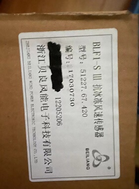 贝良BLF1S抗冰冻风速传感器51227.67.42议价