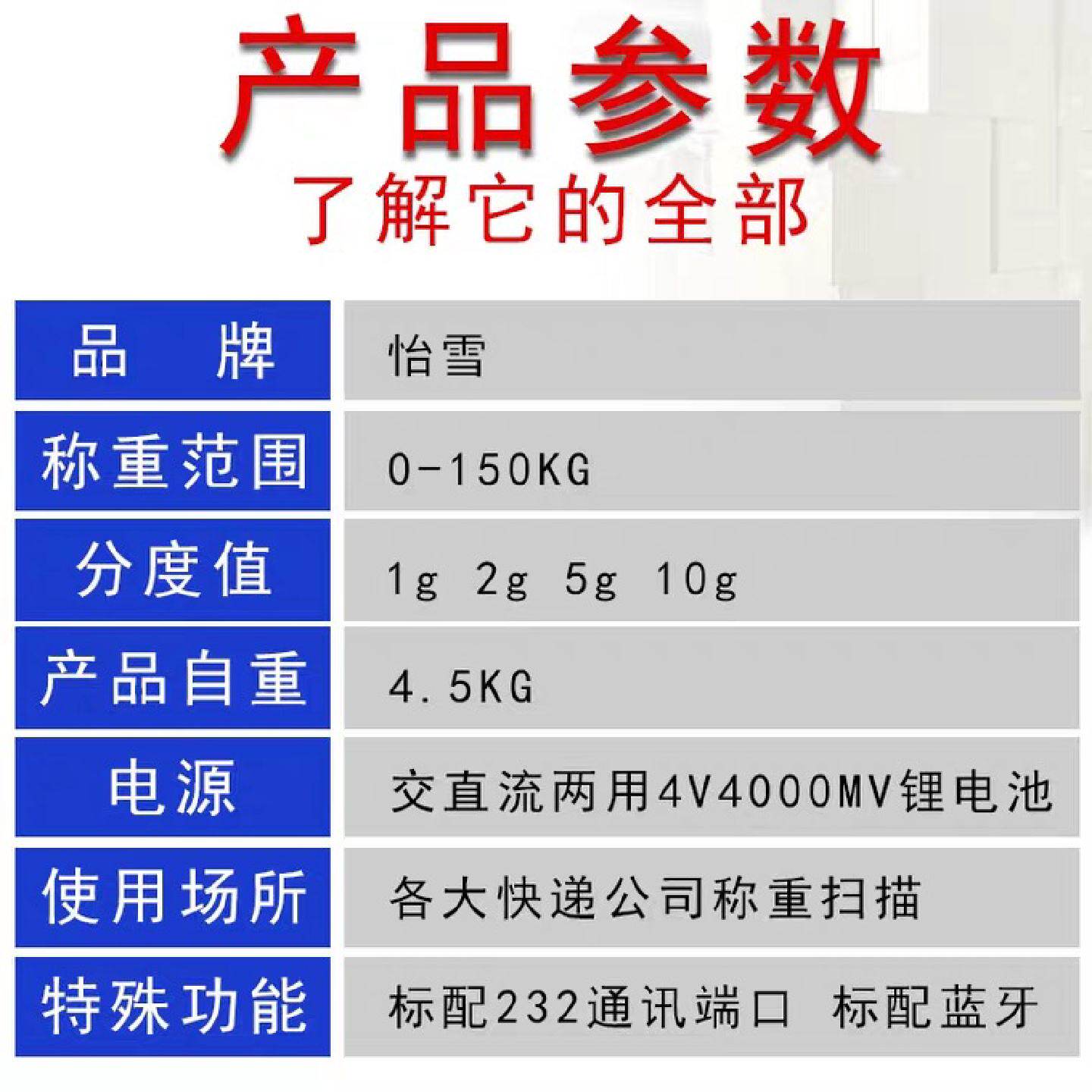 150kg电子秤便携蓝牙电子称手提两用物流快递称重专用蓝牙秤