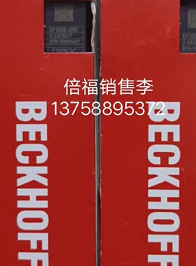 EP20080001倍福模块ep20080001倍福全-议价