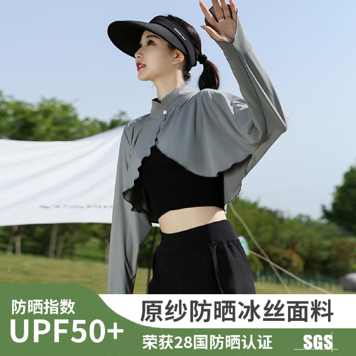 冰丝防晒衣披肩袖套一体斗篷女夏季外搭2025新款开车骑车防紫外线