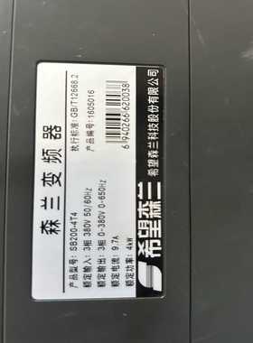 【星慕电子】森兰变频器SB200-4T4功能的来咨询