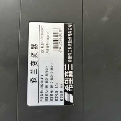 【星慕电子】森兰变频器SB200-4T4功能的来咨询