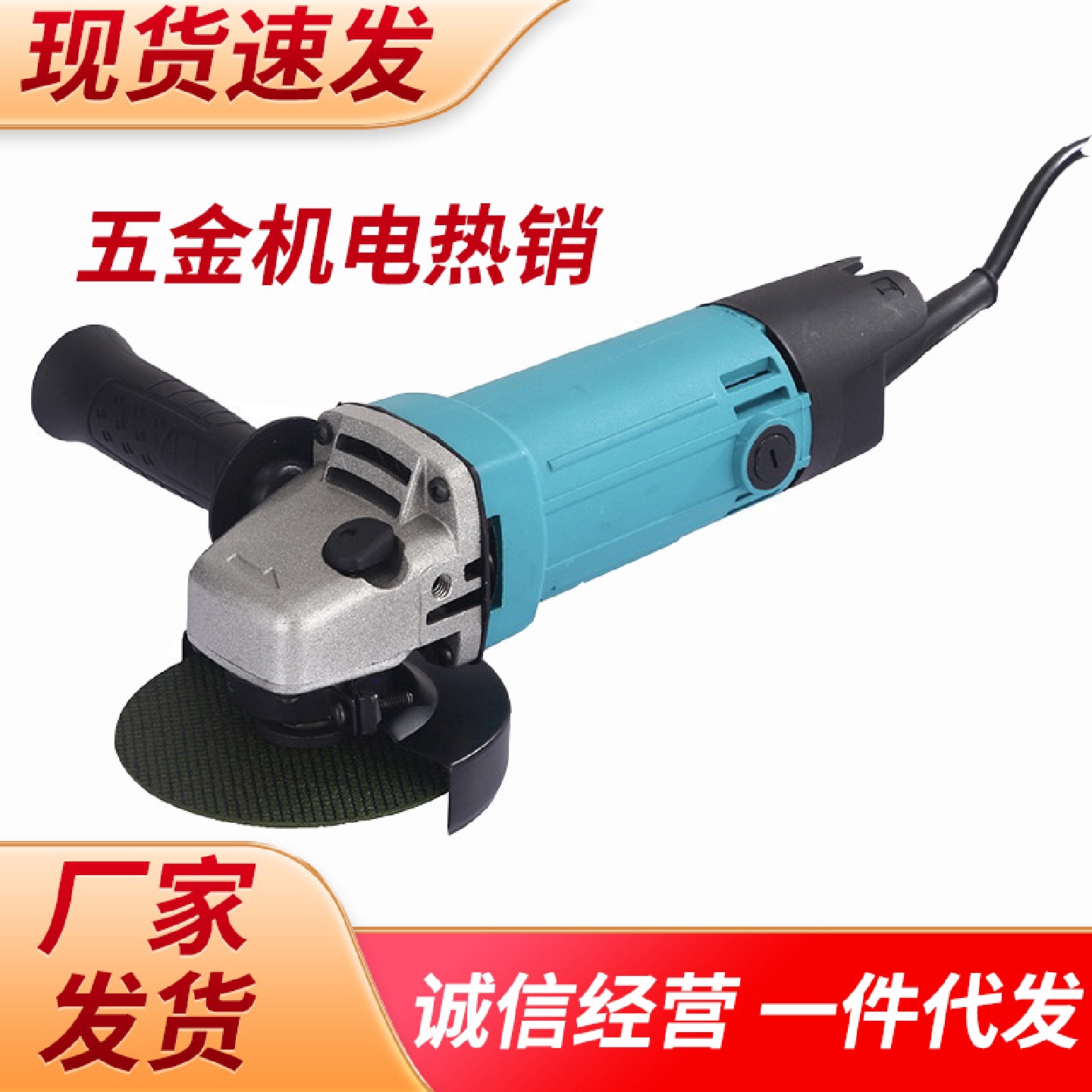 多功能角磨机大功率磨光机抛光机小型家用手砂轮切割机电动工具